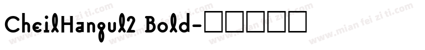 CheilHangul2 Bold字体转换